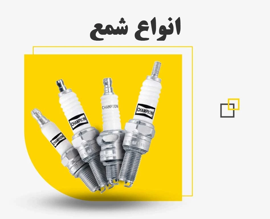 فروشگاه چابک یدک