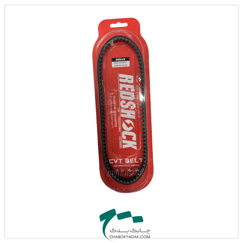 تسمهheavy duty با 20000 کیلومتر گارانتی کد 30-20-835 برند REDSHOCK تسمهheavy duty با 20000 کیلومتر گارانتی کد 30-20-835 برند ردشاک