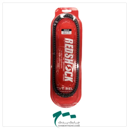 نمای جلوی تسمه HEAVY DUTY با 20000 کیلومتر گارانتی 815/22/30 برند REDSHOCK
